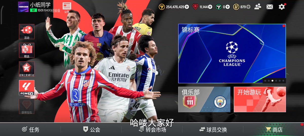 巴黎FC在比赛中完胜对手,连胜不断 巴黎FC在比赛中完胜对手,连胜不断