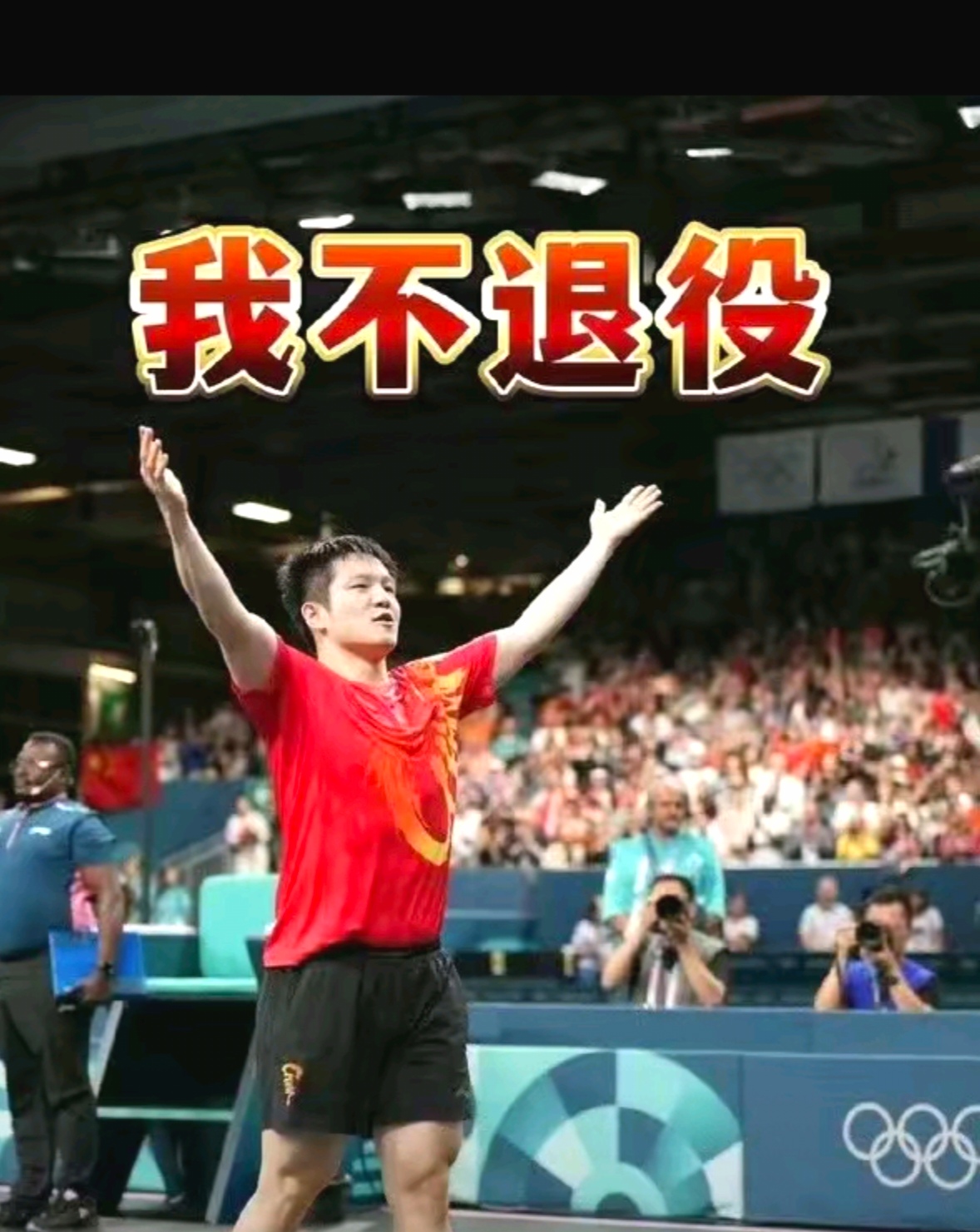 夺冠球队遇强对手，胜利之路将更加艰难