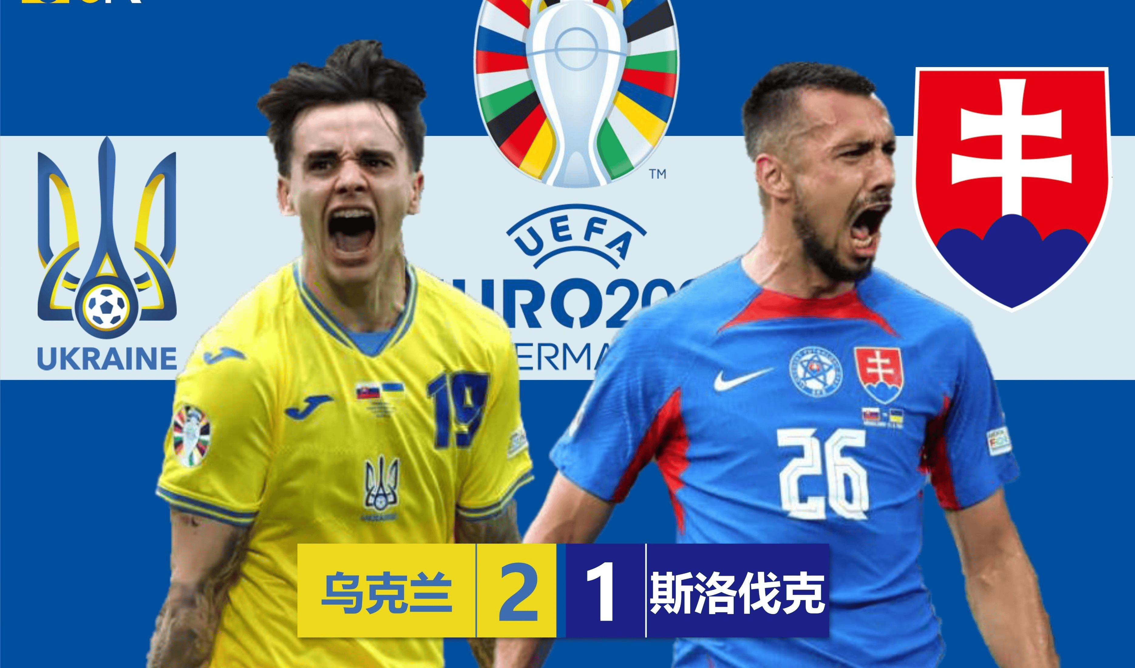 奥地利胜斯洛伐克,三连胜晋级欧洲杯 奥地利胜斯洛伐克,三连胜晋级欧洲杯