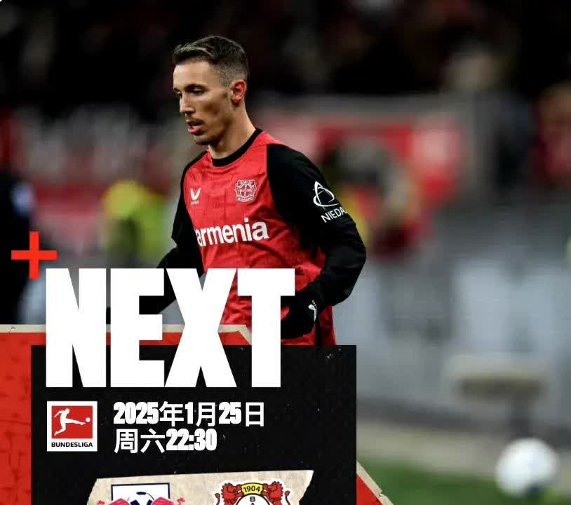 爱游戏登录-拜仁再次失利，四强梦碎残酷收场