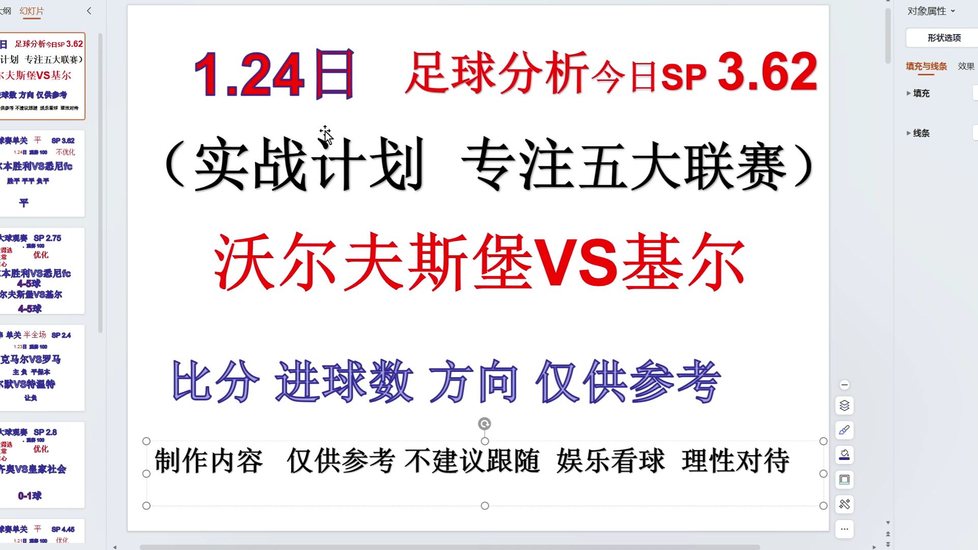 爱游戏在线登录-关于沃尔夫斯堡主教练表示球队需增强中场控制的信息