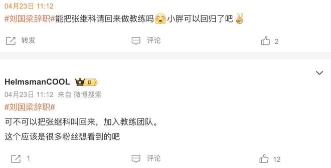 爱游戏app-高定签约教练呼声高涨，球队前景锦上添花的简单介绍