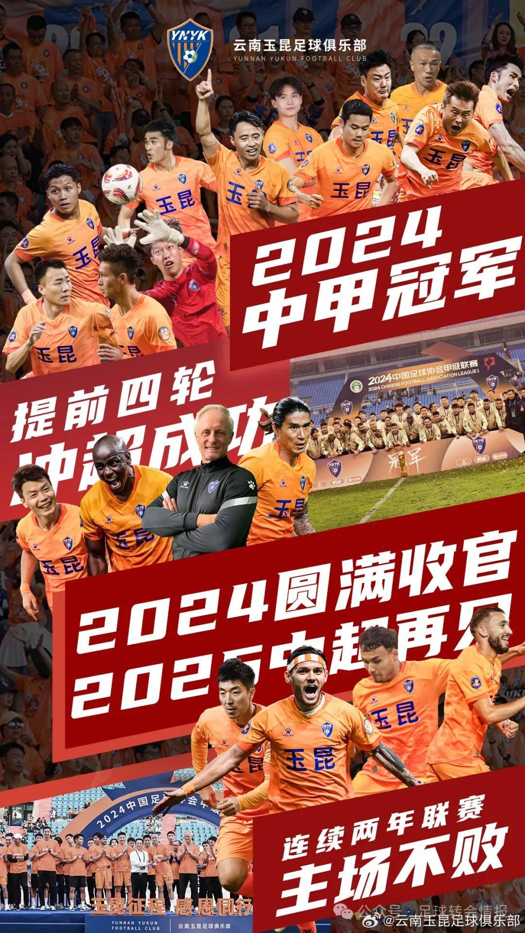 北京国安客场战胜深圳佳兆业,保持不败纪录的简单介绍 北京国安客场战胜深圳佳兆业,保持不败纪录的简单介绍