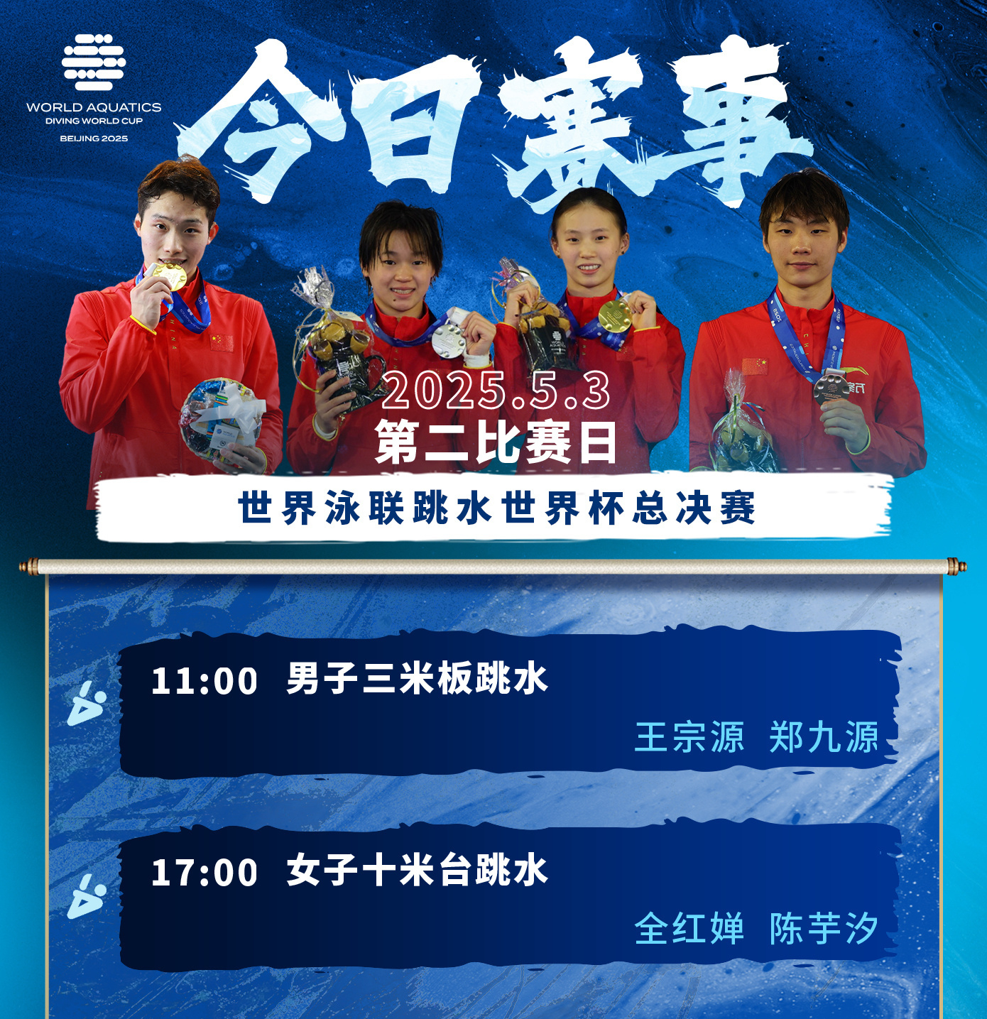 爱游戏官网网页版入口-关于跳水比赛现巅峰对决，谁能一跃成为新王者？的信息