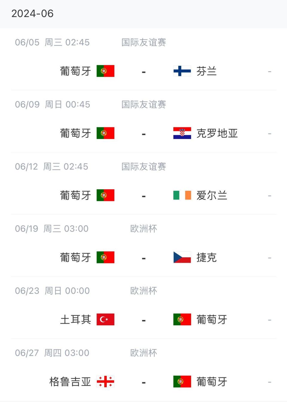 爱游戏官网入口-葡萄牙-逆转克罗地亚，欧洲杯积分领跑的简单介绍