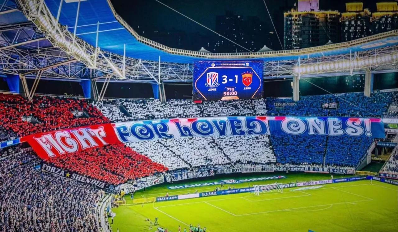 沪上德比：上港客场大胜申花！