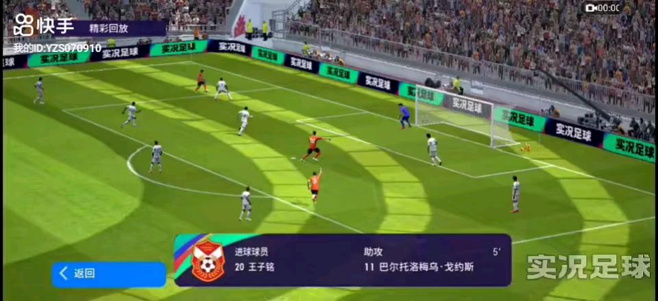 包含精彩回放:球队精彩进球合集的词条 包含精彩回放:球队精彩进球合集的词条