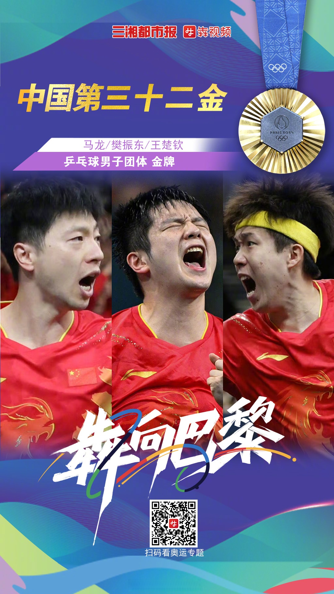 国运动员夺得金牌,成为焦点 国运动员夺得金牌,成为焦点