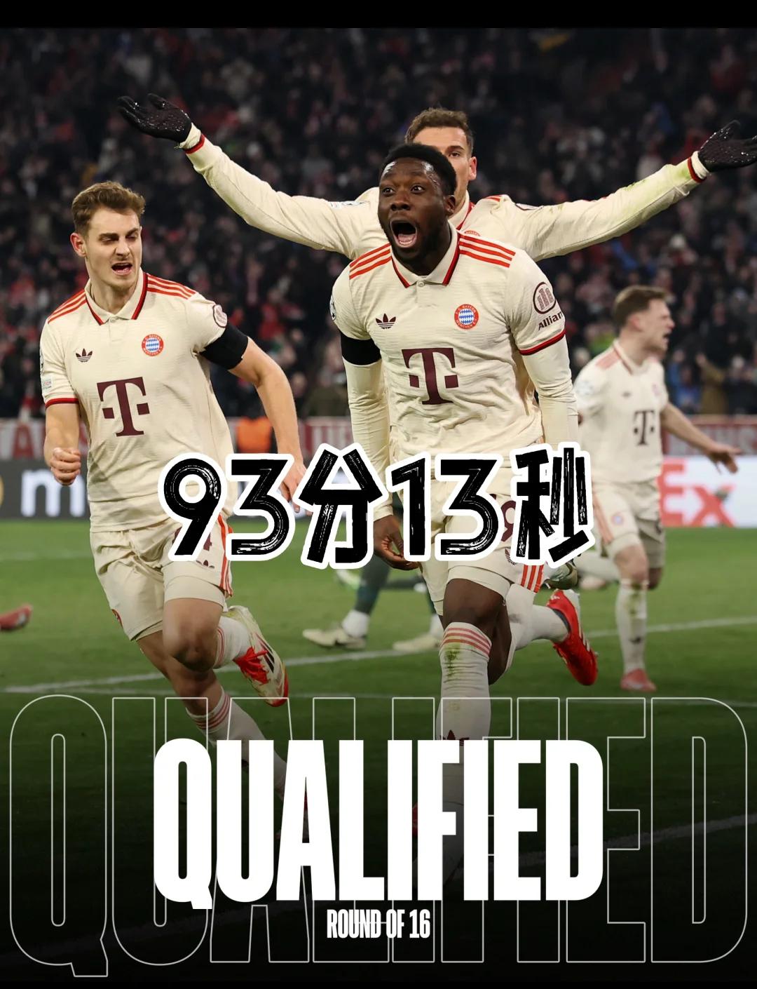 切尔西险胜拜仁,晋级欧冠决赛! 切尔西险胜拜仁,晋级欧冠决赛!