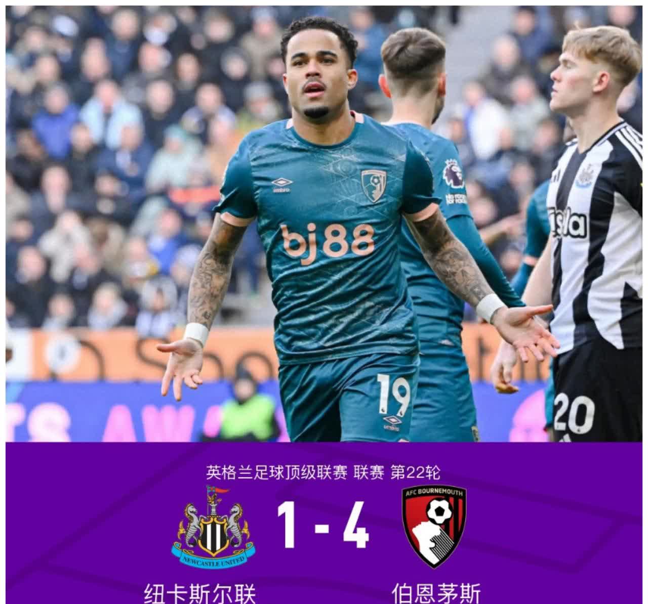 包含埃弗顿客场不敌伯恩茅斯，遭遇一场憾败的词条