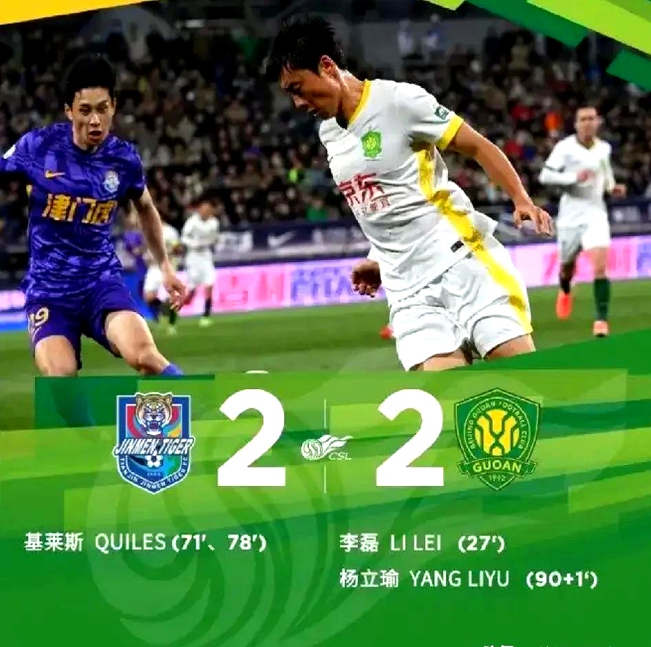 爱游戏登录入口-国安客场大胜鲁能，壮大领先优势