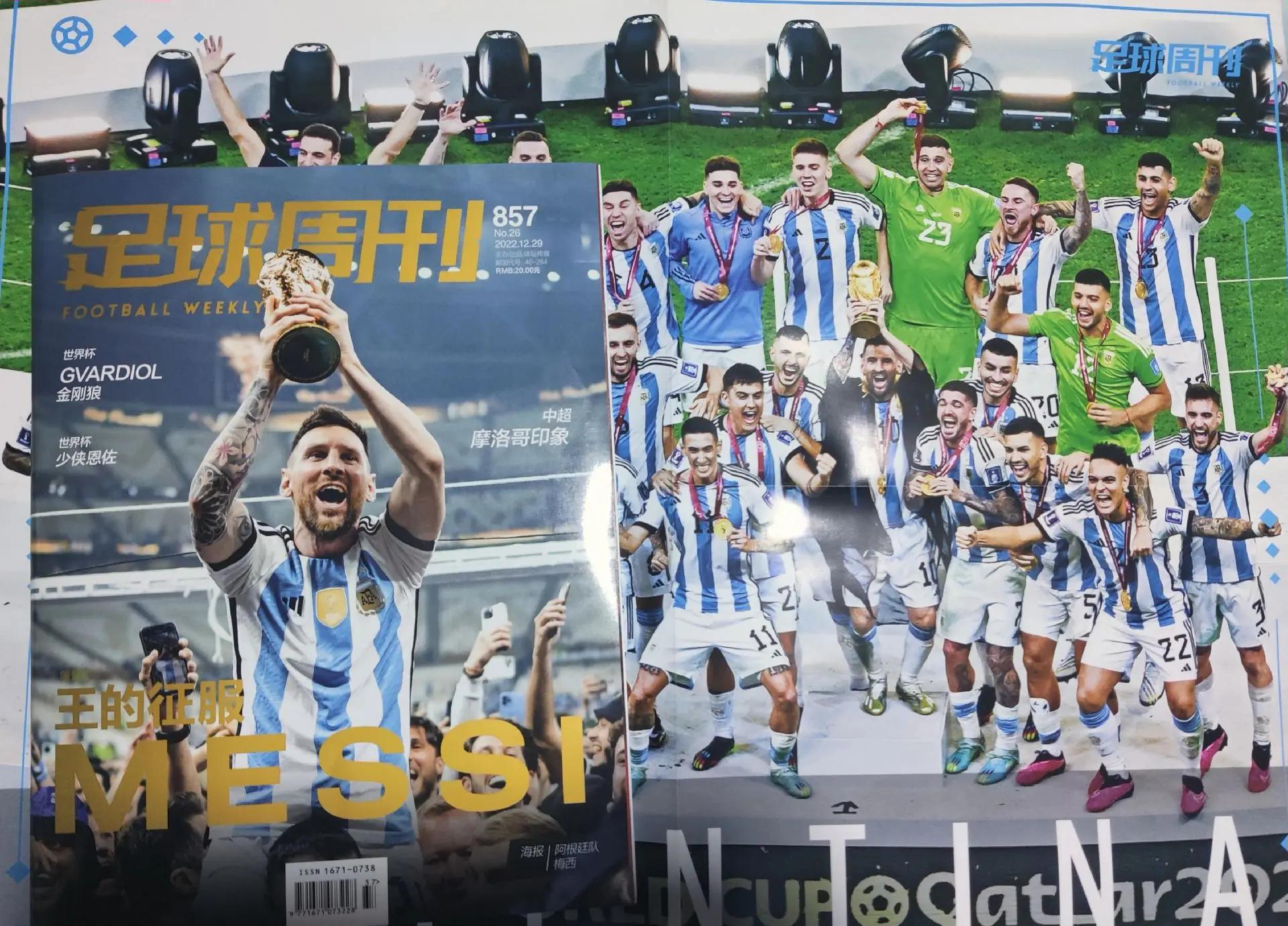 关于阿根廷战胜乌拉圭,梅西参加积分榜首的信息 关于阿根廷战胜乌拉圭,梅西参加积分榜首的信息