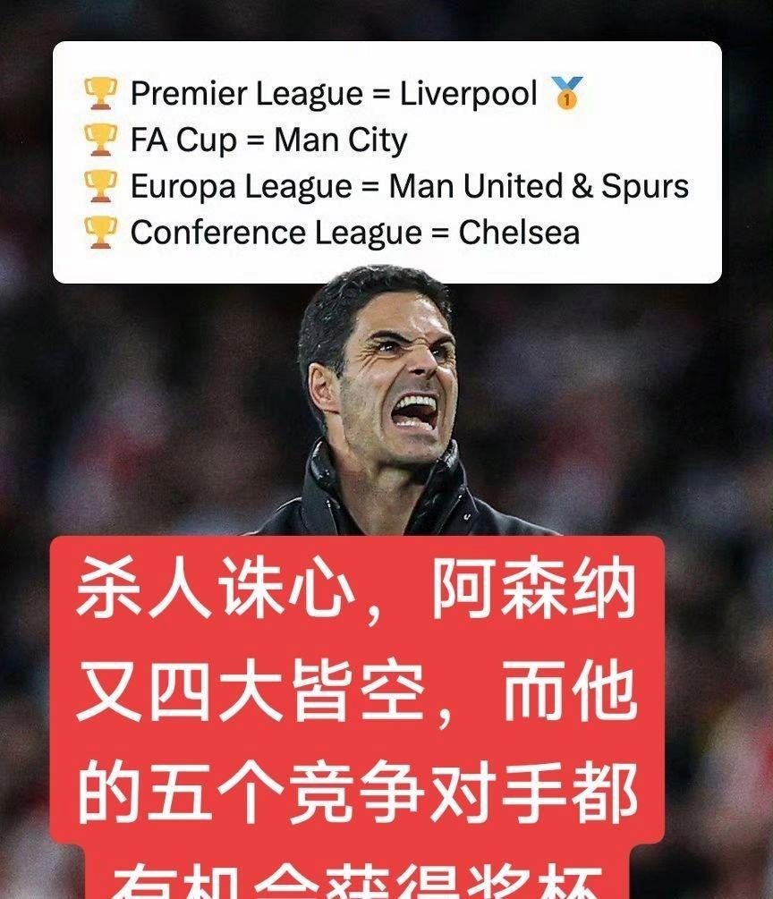 西汉姆主场不敌阿森纳，遭遇失败