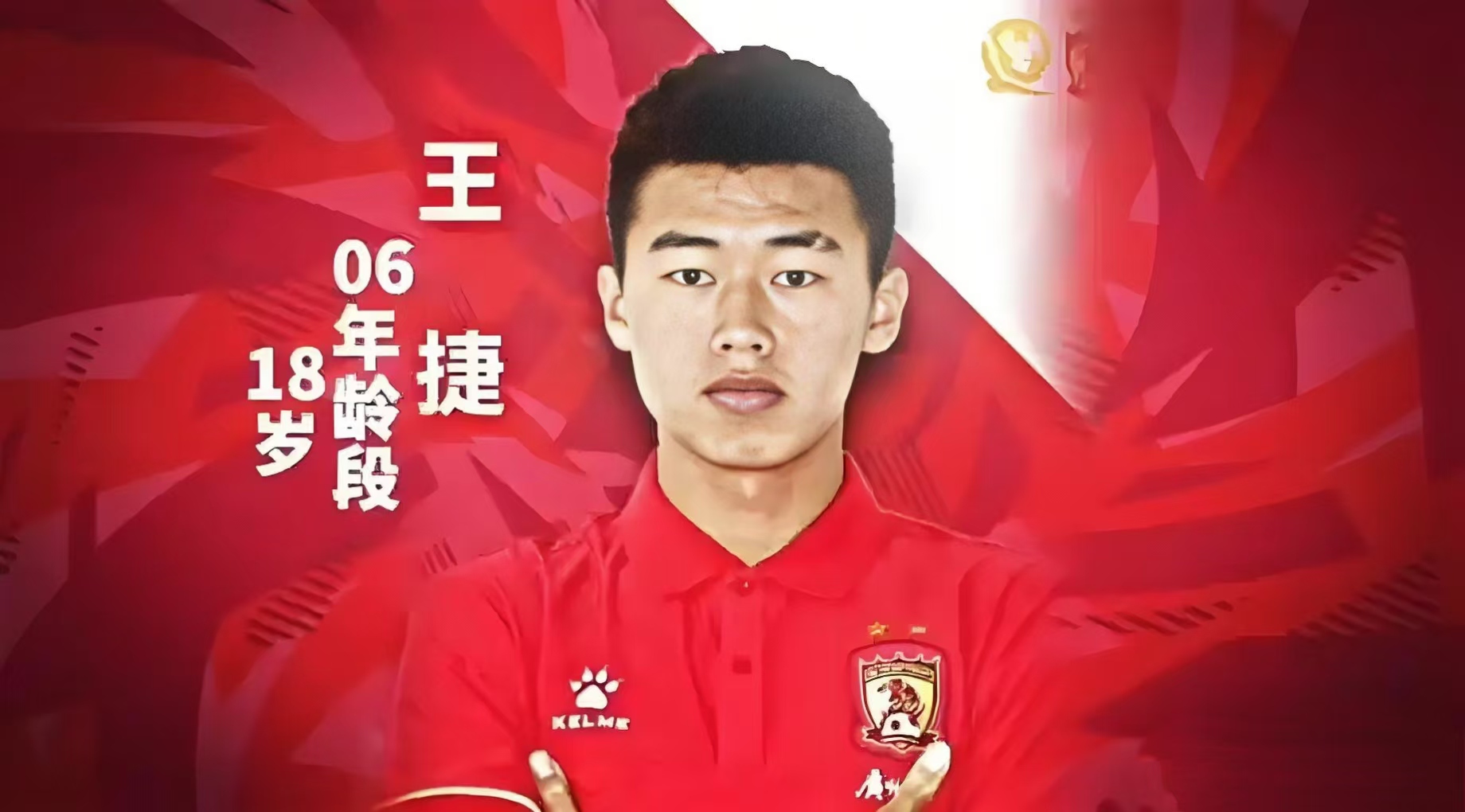 爱游戏网页版-世界级足球赛事中的中国精英