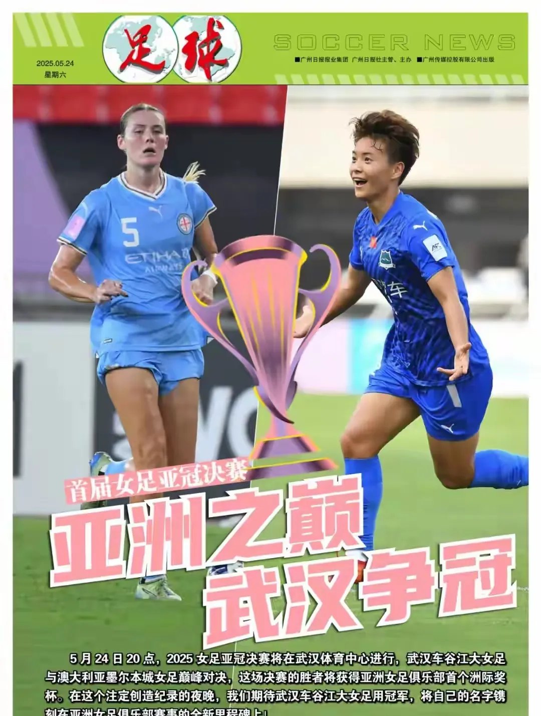 澳大利亚女足队员因伤退出比赛的简单介绍 澳大利亚女足队员因伤退出比赛的简单介绍