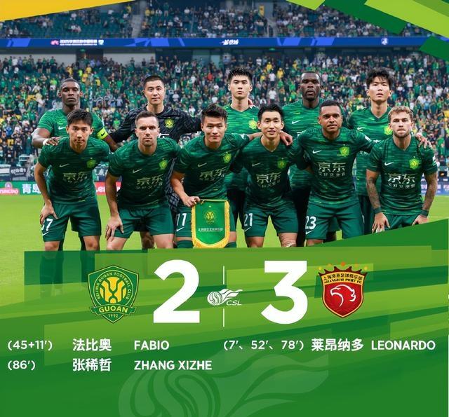 北京国安主场失利,遭遇连败 北京国安主场失利,遭遇连败