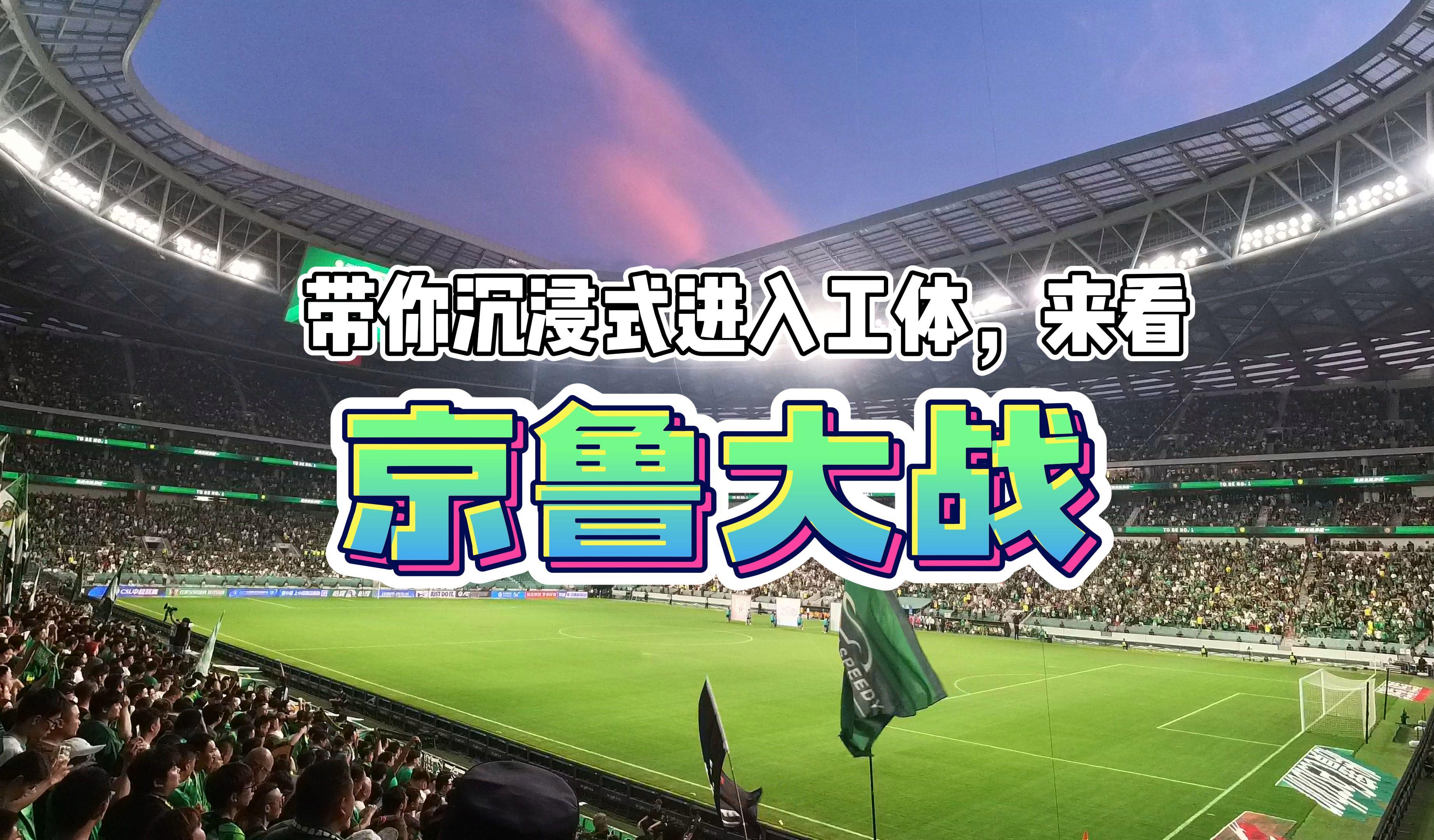 爱游戏中国官网-包含国安客场不敌山东鲁能，挫败归来的词条